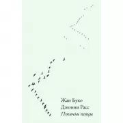 Птичьи певцы