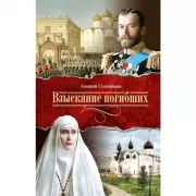 Взыскание погибших