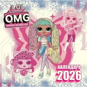 L.O.L. Surprise! O.M.G.