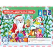 Письмо из Великого Устюга