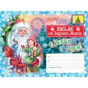 Письмо из Великого Устюга