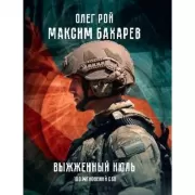 Выжженный июль. 100 мгновений СВО