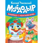 Первая книга малыша