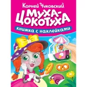 Первая книга малыша