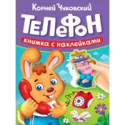 Первая книга малыша