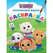 Домашние животные