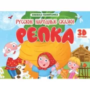 Машенька и медведь