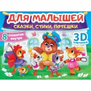 Папа, почитай!