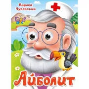 Животные и их детеныши