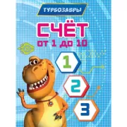 Лисичка-сестричка и волк. Петушок и чудо-меленка. Соломенный бычок-смоляной бочок