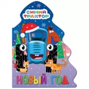 Наша доченька