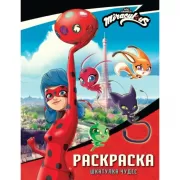 Раскраска. Шкатулка чудес