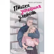 Птичка, успевшая улететь