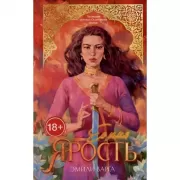 Секреты осеннего леса