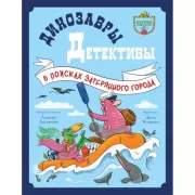 В поисках затерянного города