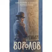 Воролов