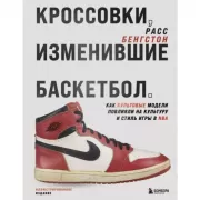 Кроссовки, изменившие баскетбол. Как культовые модели повлияли на культуру и стиль игры в NBA