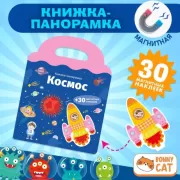Космос