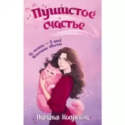 Пушистое счастье