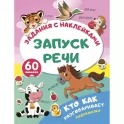 Кто как разговаривает. Подражалки