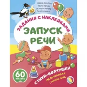 Стихи-болтушки. Пальчиковая гимнастика