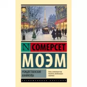 Рождественские каникулы