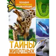 Принцесса Марса. Боги Марса. Владыка Марса