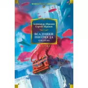 Вместе лучше! Командная работа в мире животных
