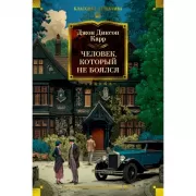 Она умерла как леди