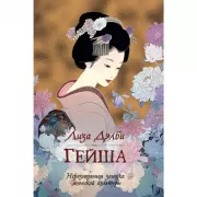 Тайный язык цветов