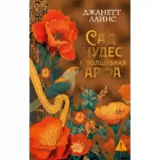 Все, способные держать оружие... Штурмфогель
