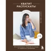 Хватит распускать! 20 остромодных моделей на спицах от корейского дизайнера