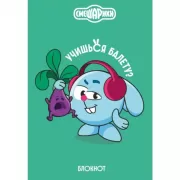 Блокнот. Шалость удалась!