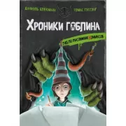 Гид по рисованию комиксов