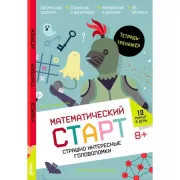 Страшно интересные головоломки