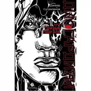 Дисгардиум. Призыв Нергала