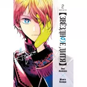 Звездное дитя. Книга 2