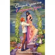 Отдам дракона в хорошие руки