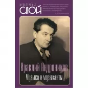 Музыка и музыканты