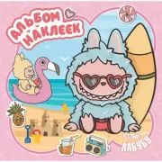 Альбом наклеек