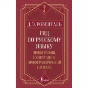 Светские манеры