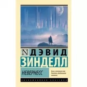 Убей-городок. Ошибка комиссара