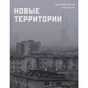 Заброшенные города СССР