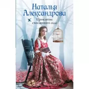 Заклинание даосского монаха