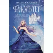 Глория. Три знака смерти