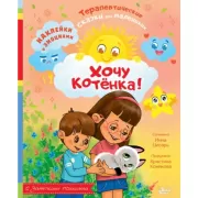 Хочу дружить!