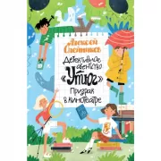 Призрак в кинотеатре