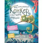 Секреты цветов