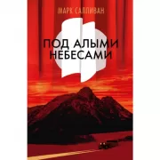 All You Need Is Kill. Грань будущего. Книга 2