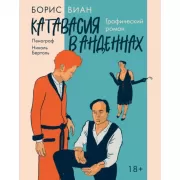 Тоже Эйнштейн